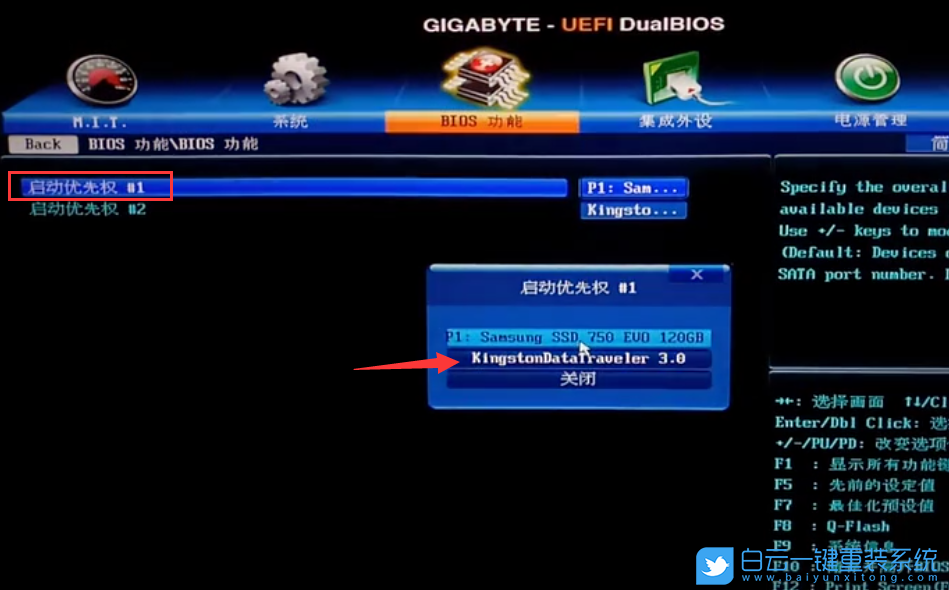 技嘉主板,Bios,U盤啟動步驟