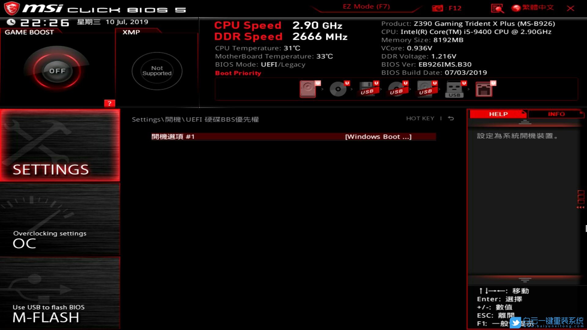 微星,Bios設(shè)置,Z390主板步驟