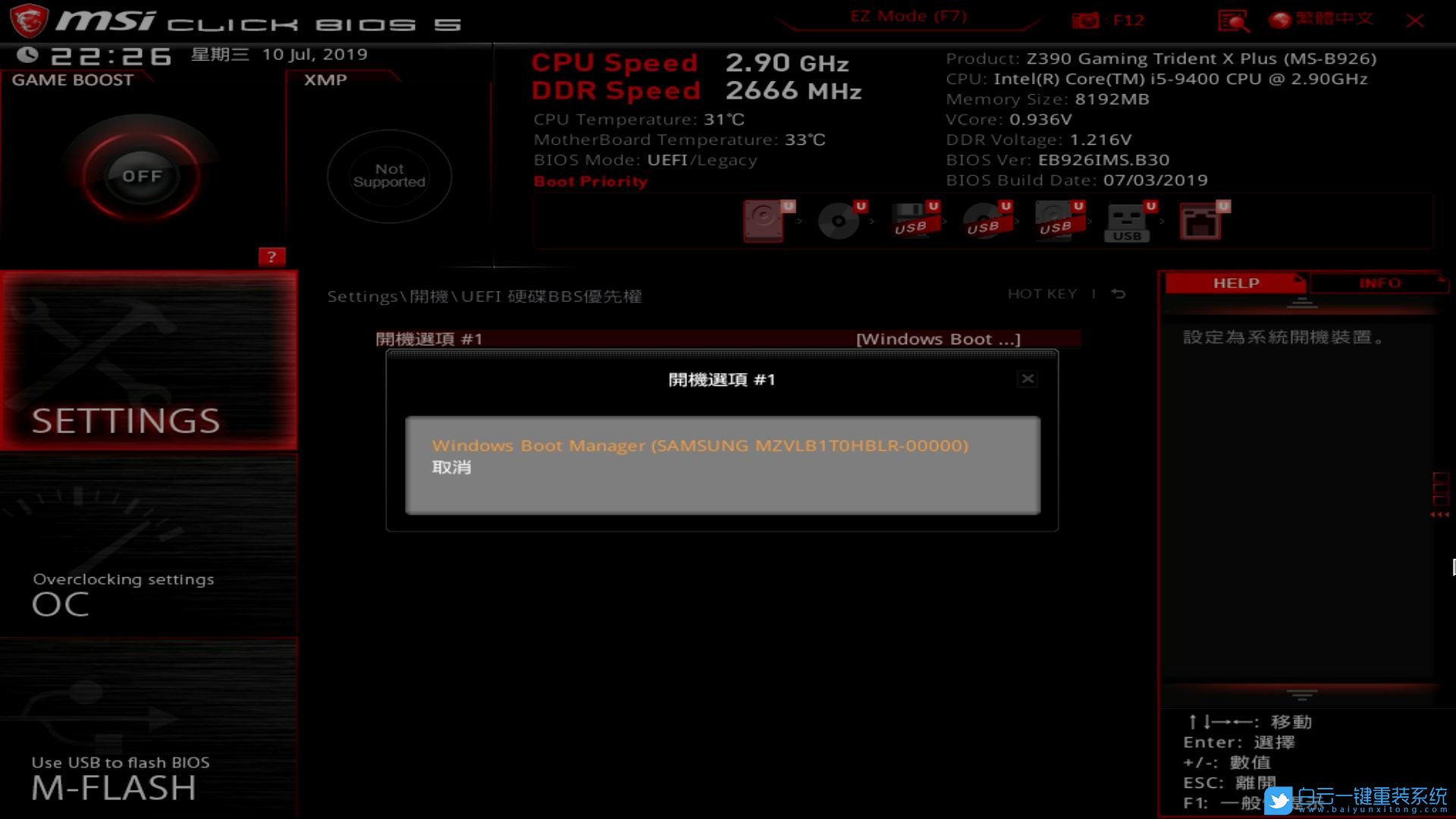 微星,Bios設(shè)置,Z390主板步驟