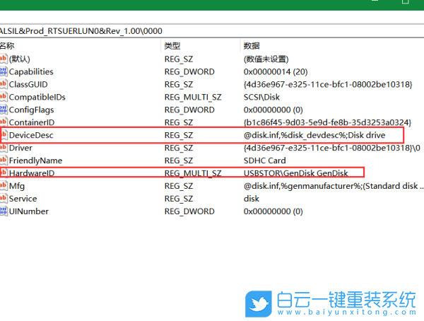 Win10,U盤記錄,注冊表步驟
