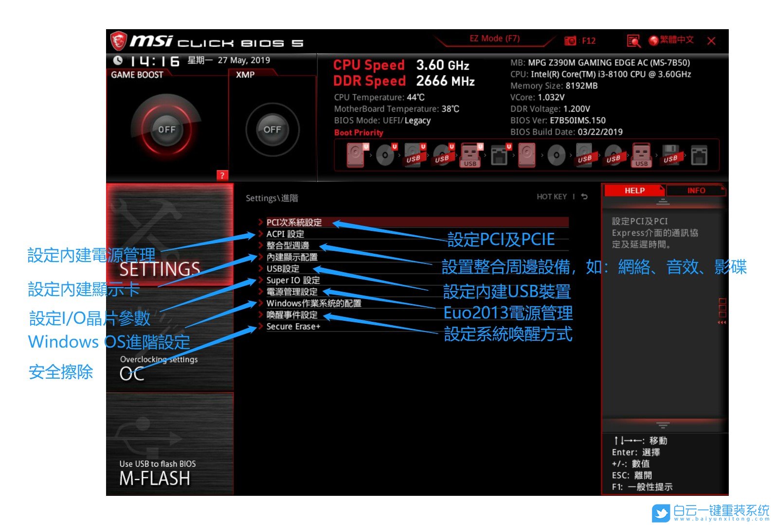 微星主板,Bios步驟