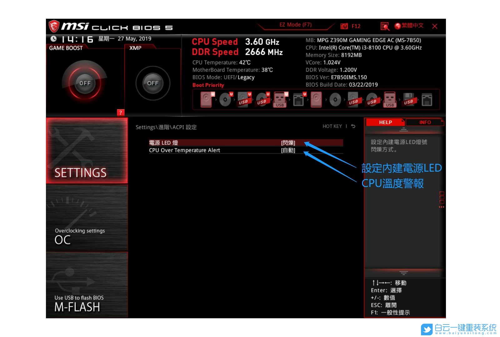 微星主板,Bios步驟