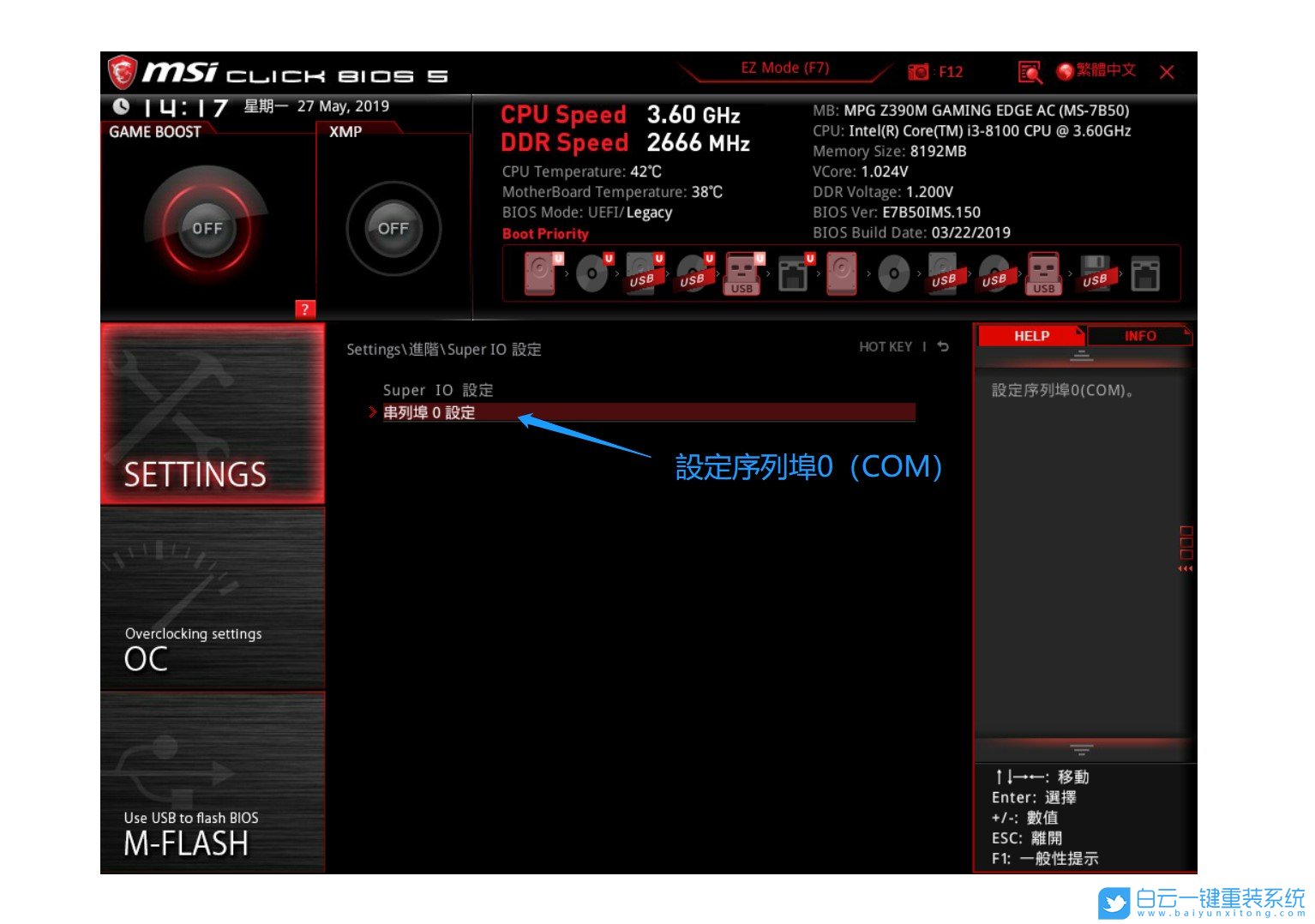 微星主板,Bios步驟