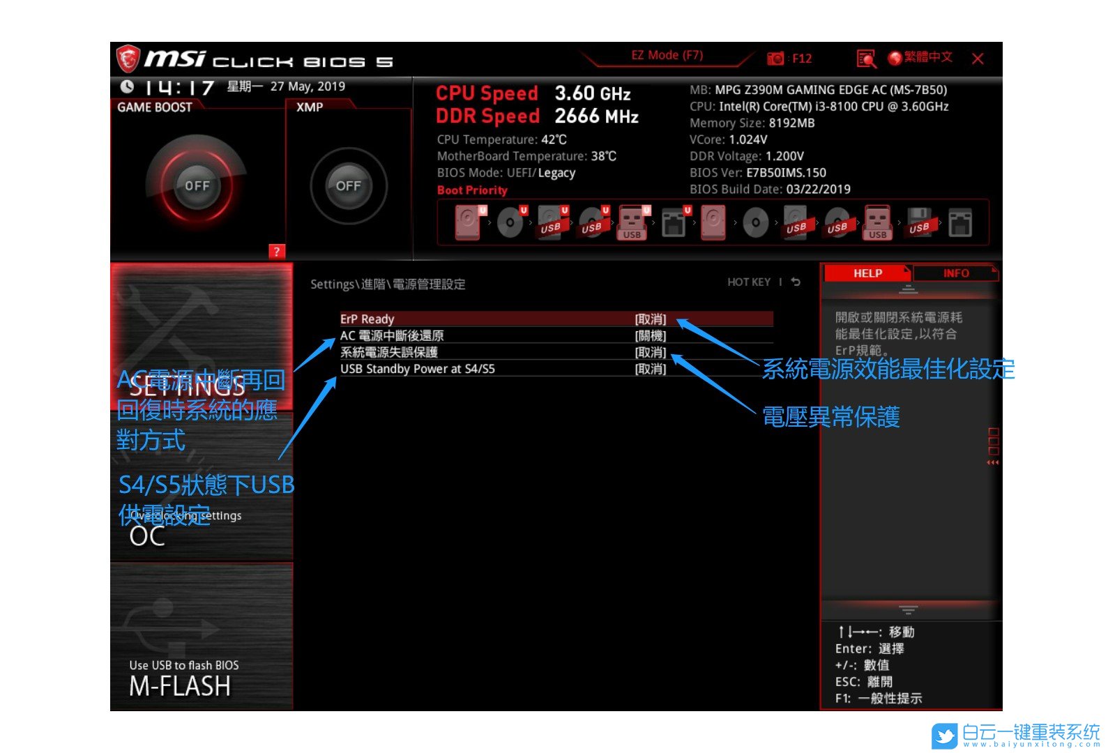 微星主板,Bios步驟