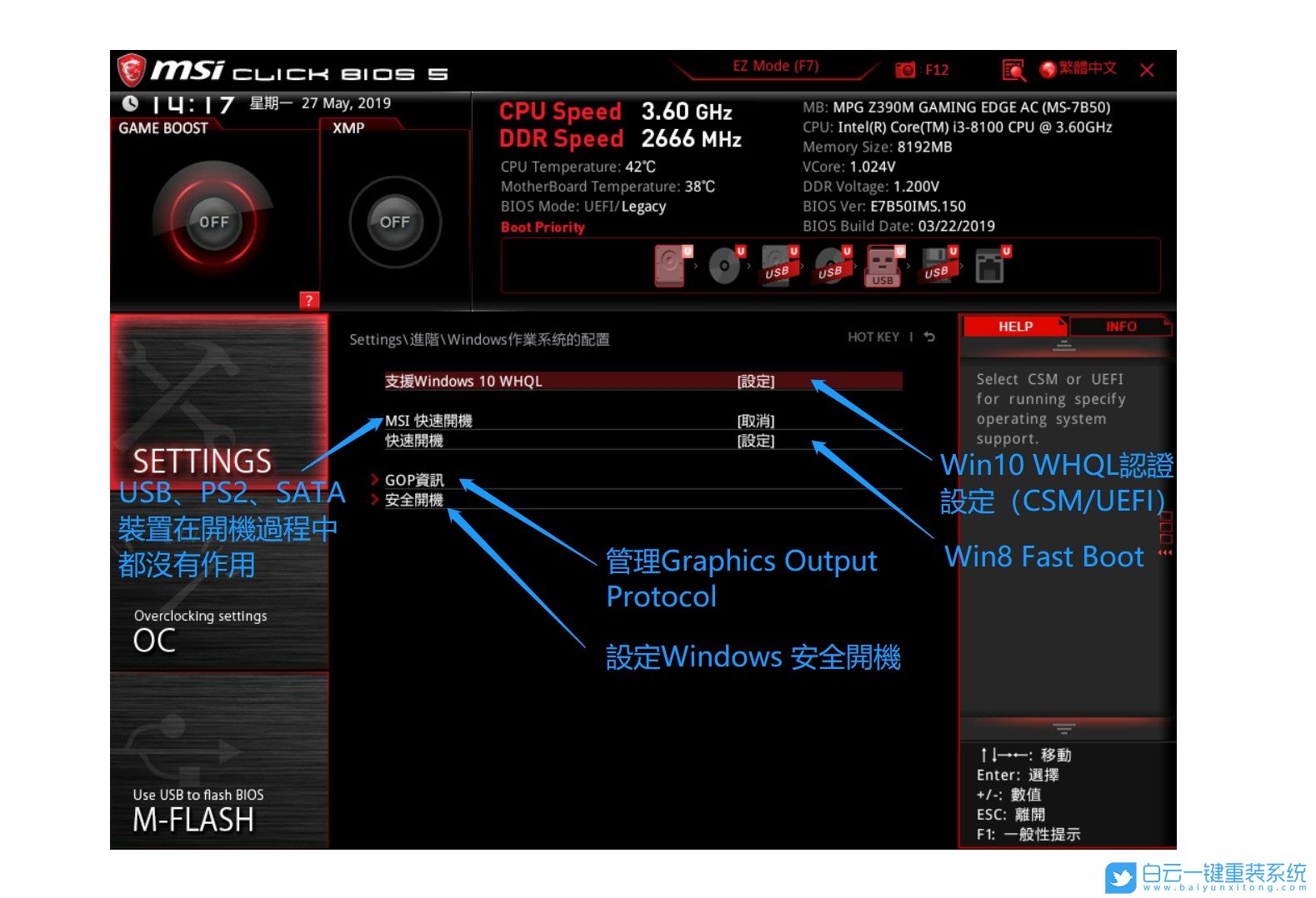 微星主板,Bios步驟
