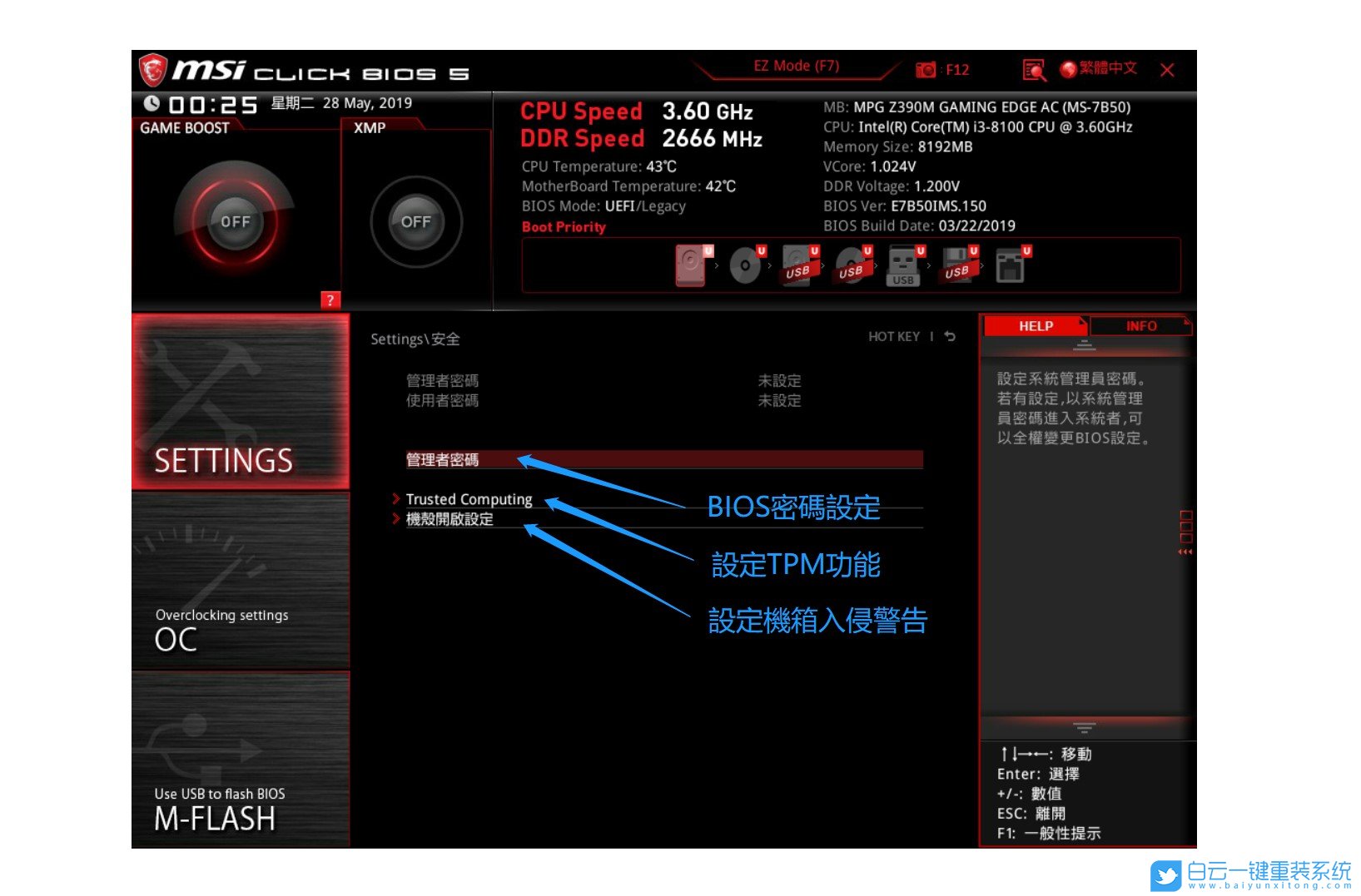 微星主板,Bios步驟