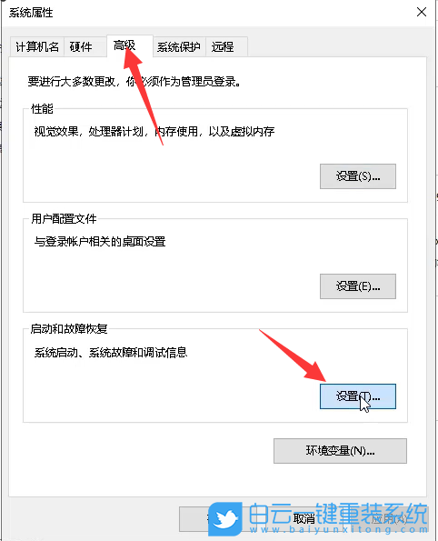C盤,win10,系統盤步驟