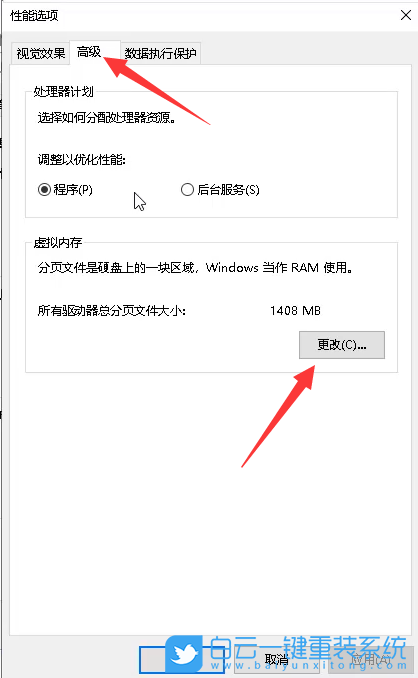 C盤,win10,系統盤步驟