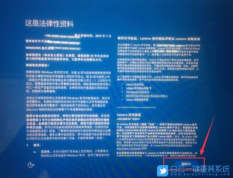 重裝系統,一鍵重裝系統,恢復出廠,聯想電腦步驟