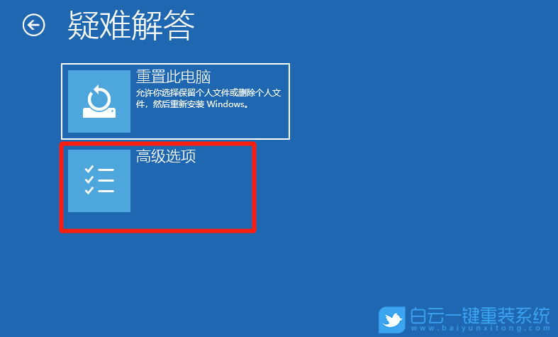 Win7,Win10,重裝系統(tǒng),藍(lán)屏步驟