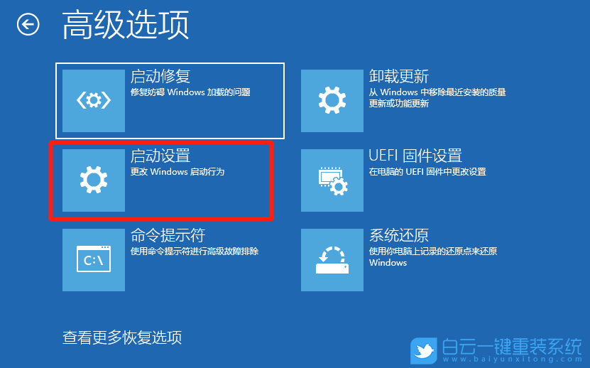 Win7,Win10,重裝系統(tǒng),藍(lán)屏步驟