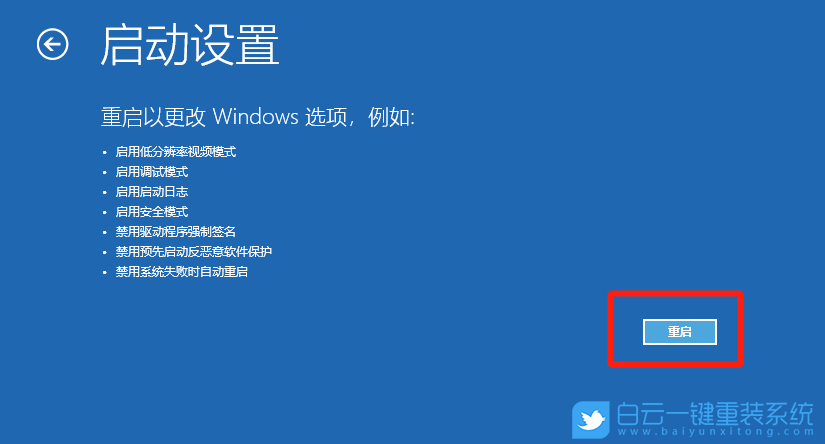 Win7,Win10,重裝系統(tǒng),藍(lán)屏步驟