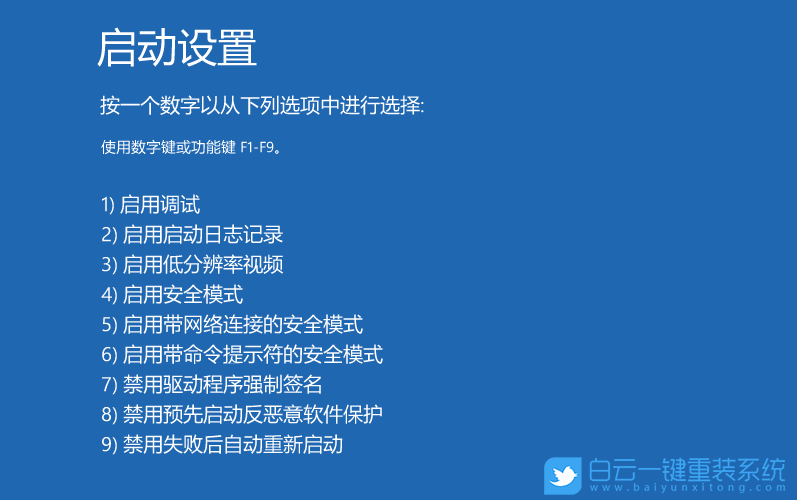 Win7,Win10,重裝系統(tǒng),藍(lán)屏步驟