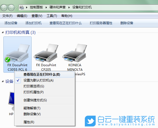打印機(jī),打印機(jī)狀態(tài)脫機(jī)步驟