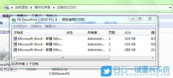打印機(jī),打印機(jī)狀態(tài)脫機(jī)步驟
