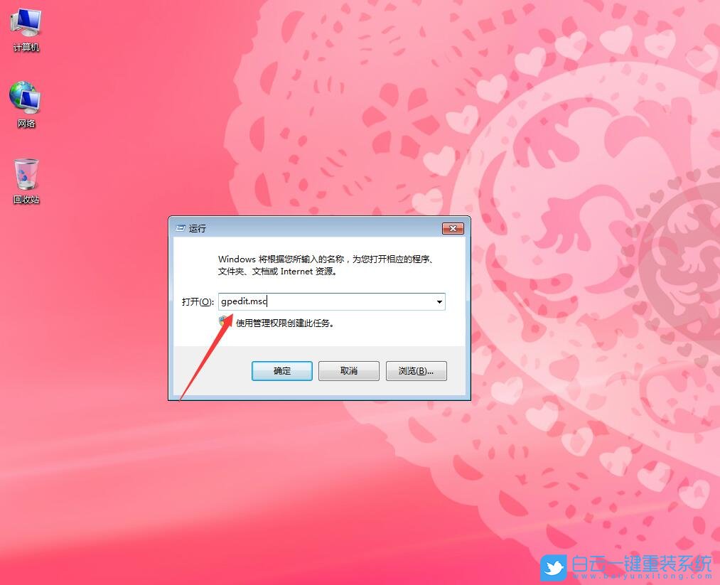 Win7,系統還原,Win7旗艦版步驟