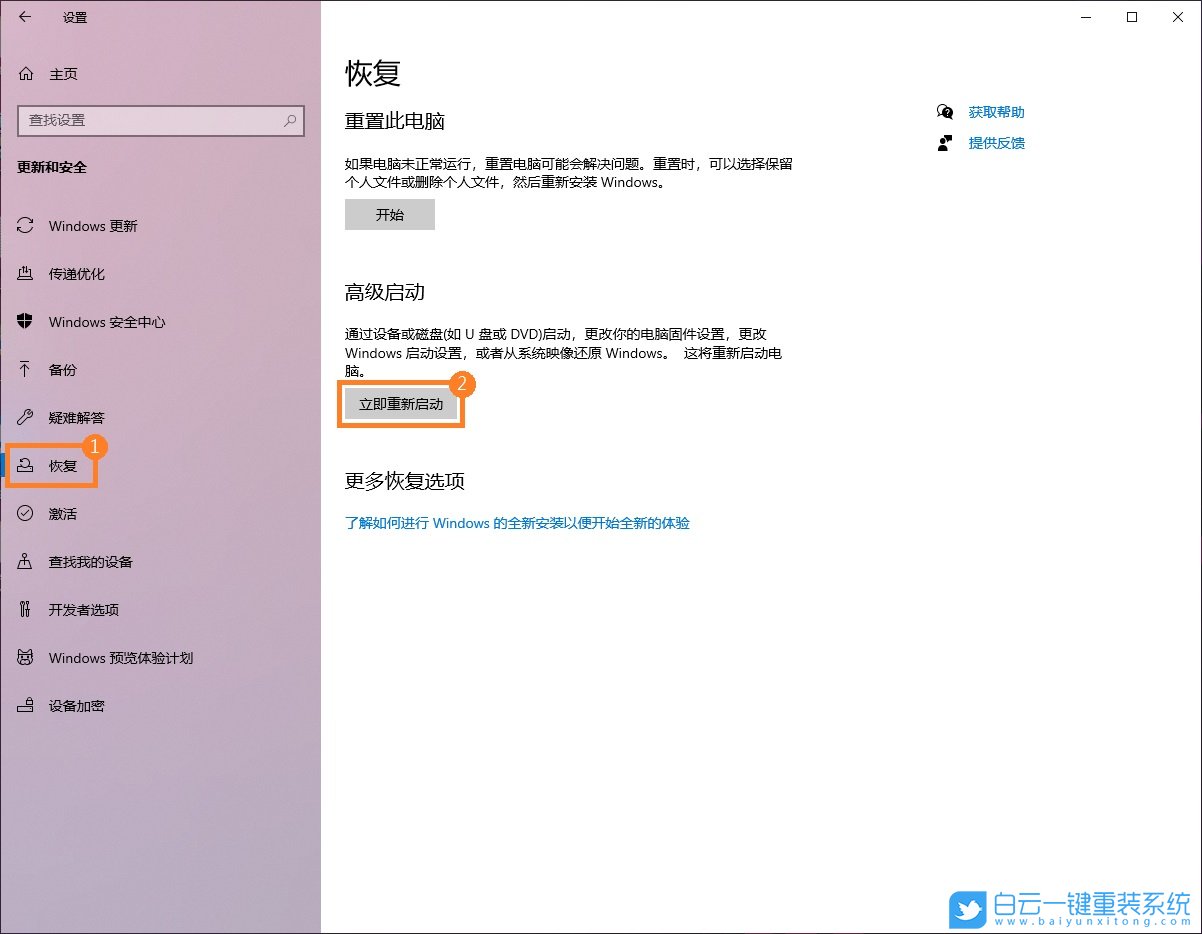 華碩筆記本,重裝系統(tǒng)步驟