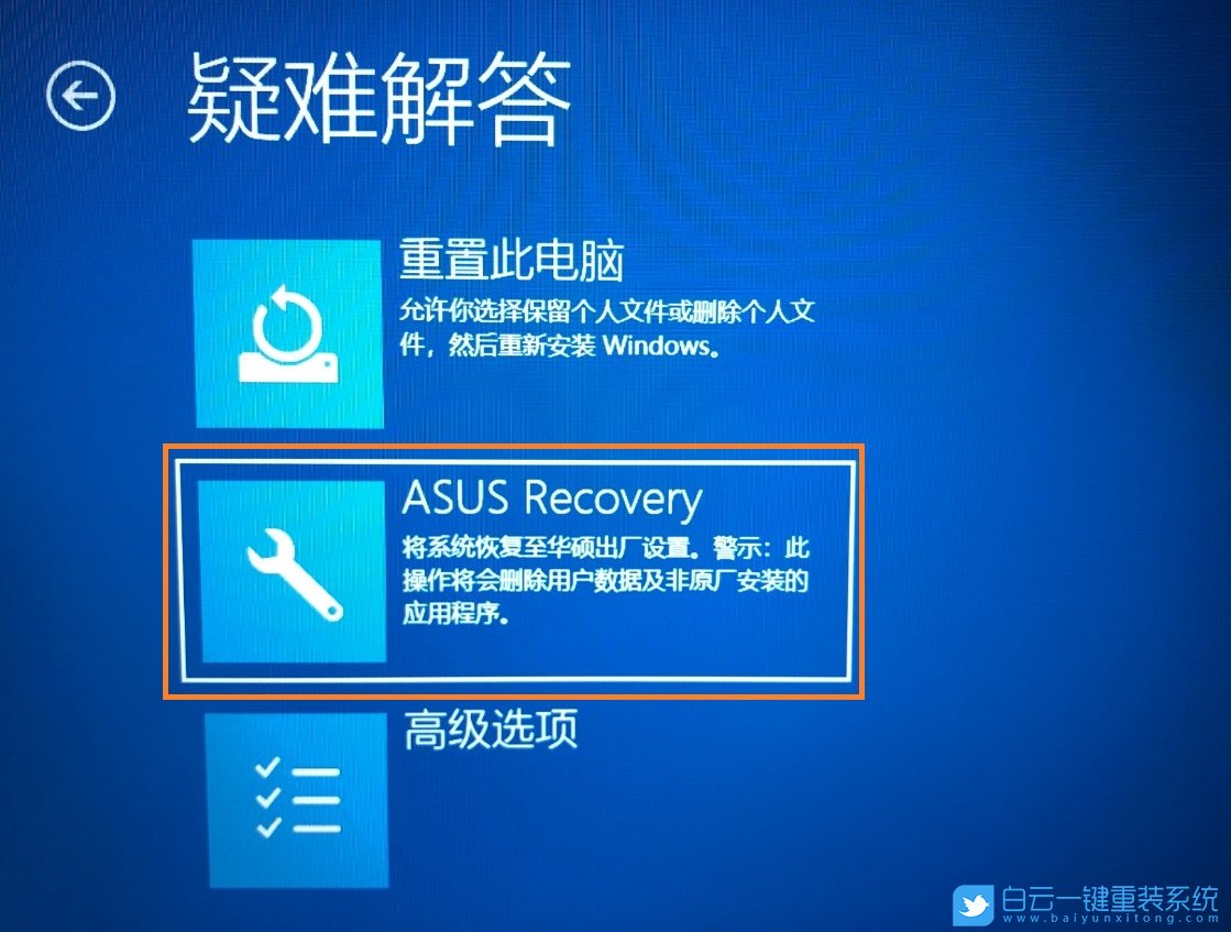 華碩筆記本,重裝系統(tǒng)步驟