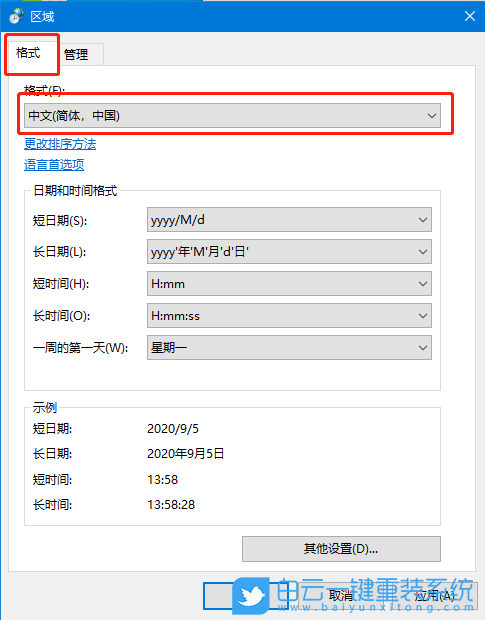 Win10,系統語言步驟
