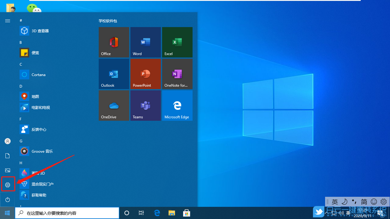 Win10,筆記本步驟
