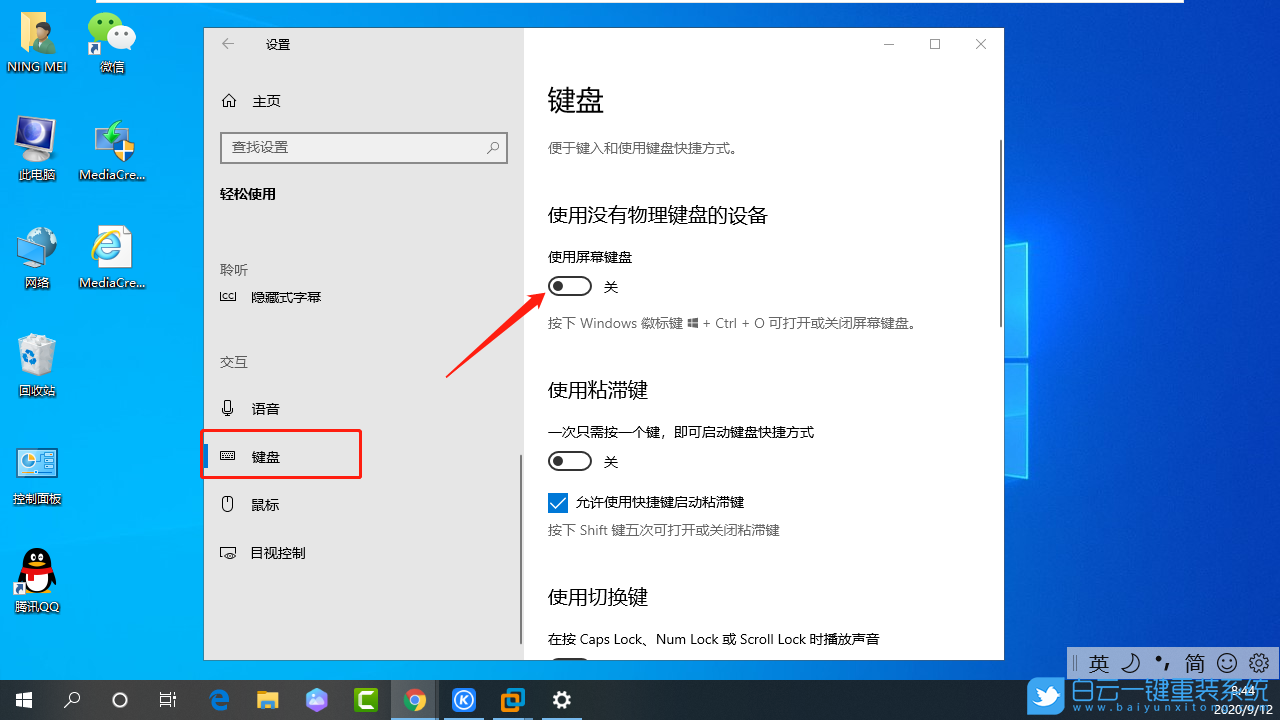 Win10,筆記本步驟