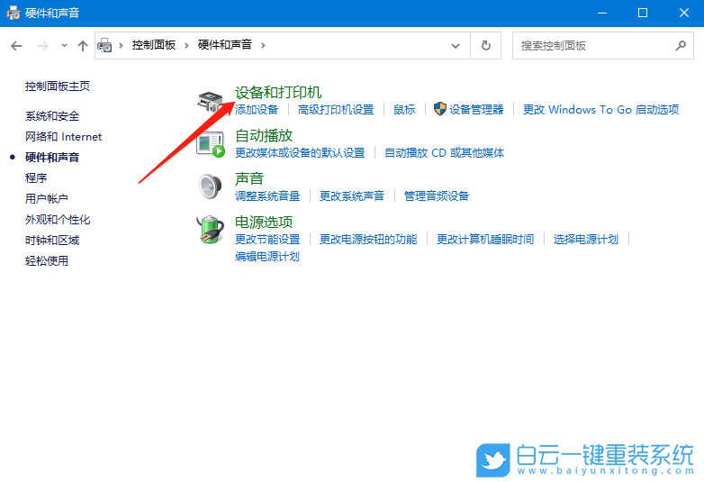 佳能打印機(jī),打印機(jī)無響應(yīng)步驟