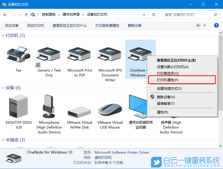 佳能打印機(jī),打印機(jī)無響應(yīng)步驟