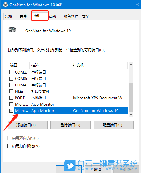 佳能打印機(jī),打印機(jī)無響應(yīng)步驟