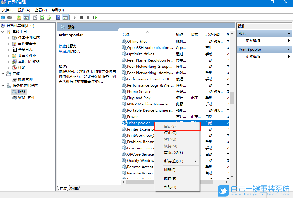 佳能打印機(jī),打印機(jī)無響應(yīng)步驟