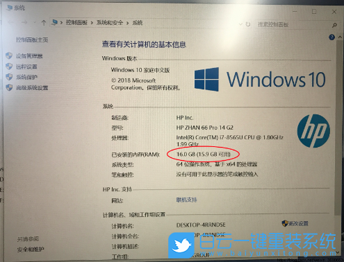 惠普戰66,硬盤內存步驟