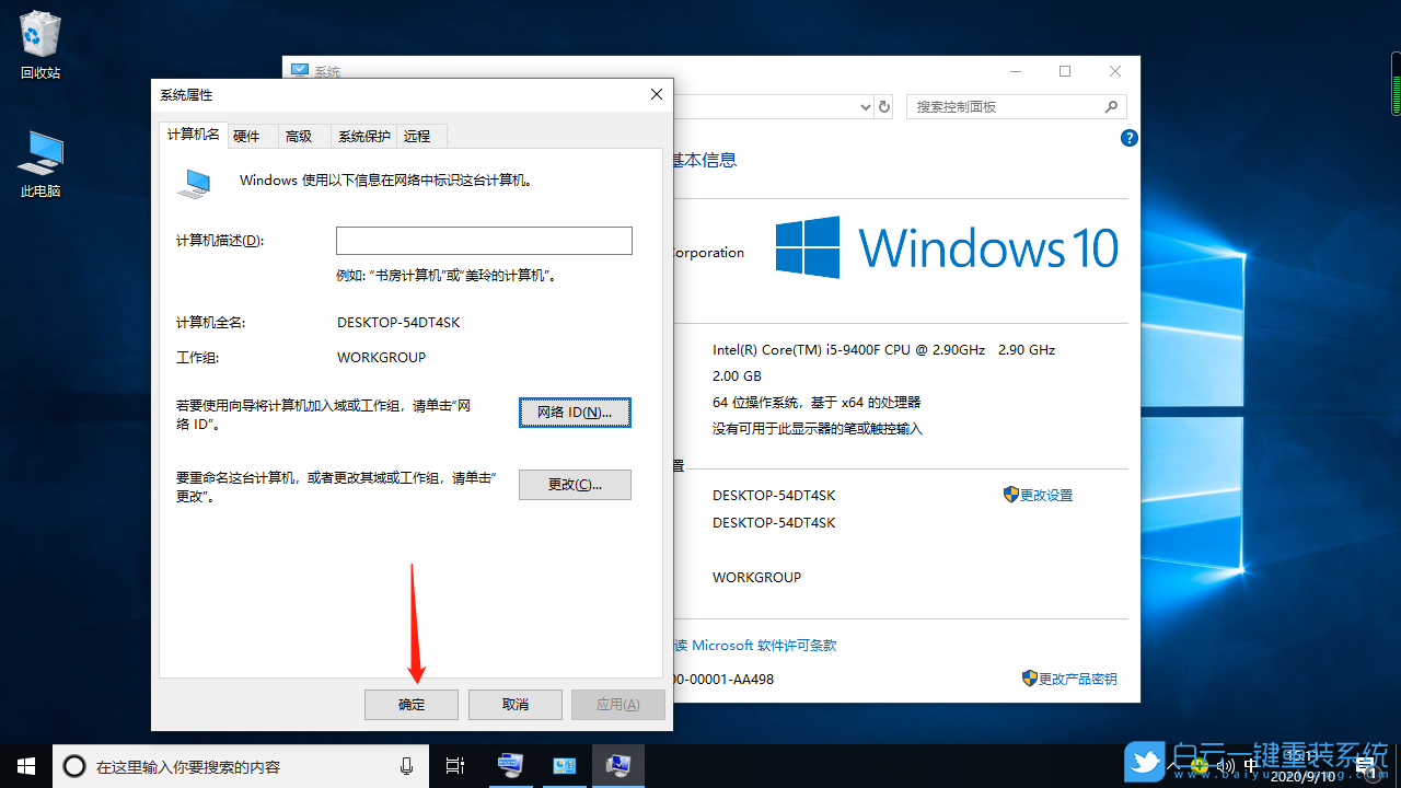 win10,域或工作組步驟