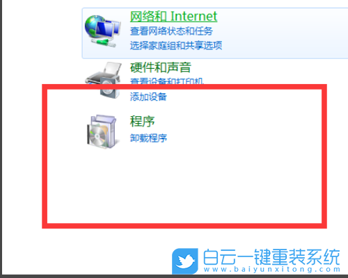 裝系統報錯,應用程序異常步驟
