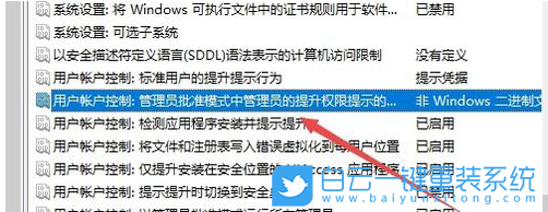 Win10,用戶賬戶步驟