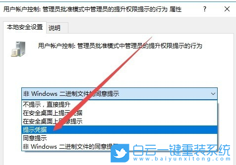 Win10,用戶賬戶步驟