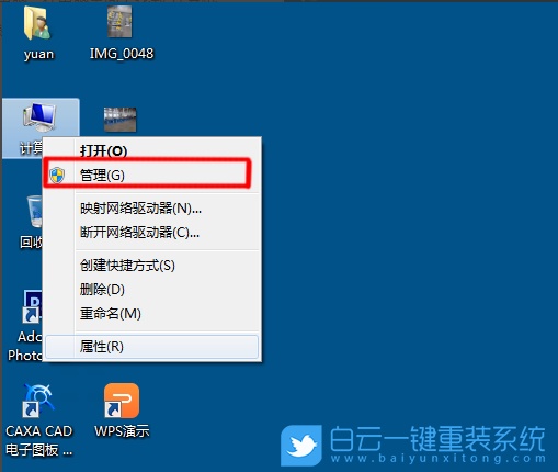 重裝系統,win10,系統保留分區步驟