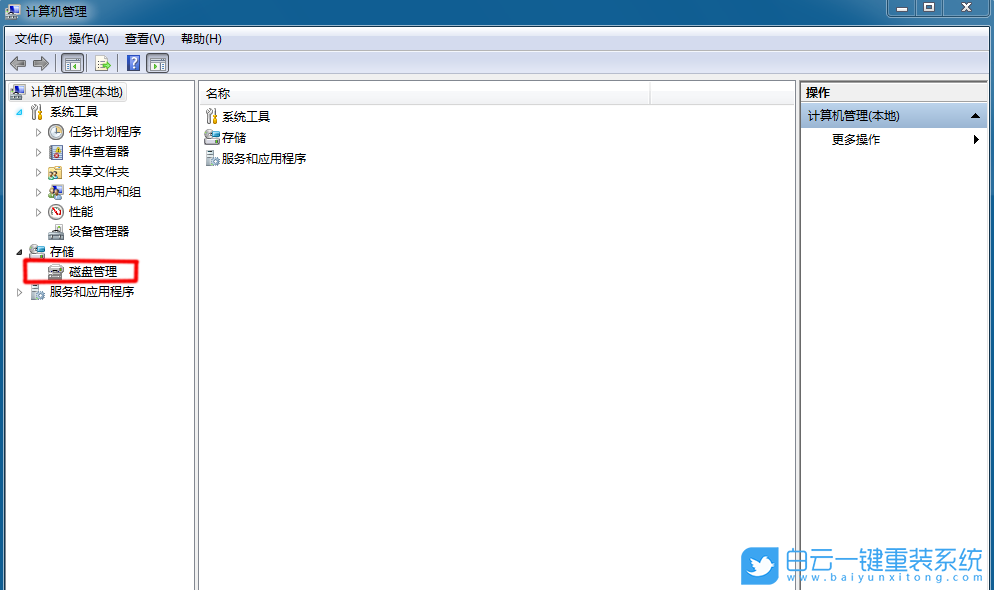 重裝系統,win10,系統保留分區步驟