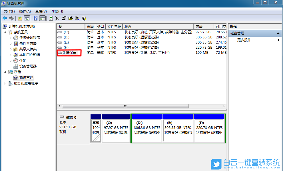 重裝系統,win10,系統保留分區步驟