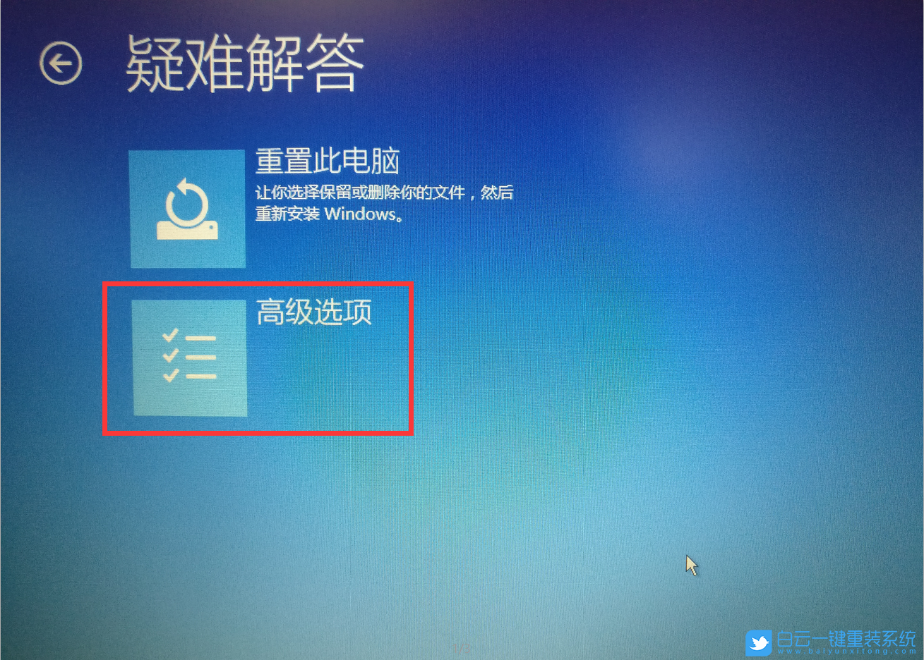 win10,高級(jí)啟動(dòng),硬盤數(shù)據(jù)步驟