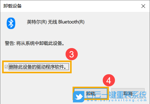 華碩筆記本,藍牙異常,win10步驟