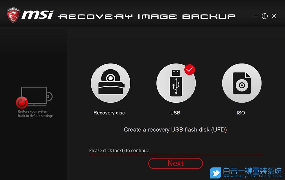 MSI,備份還原系統步驟