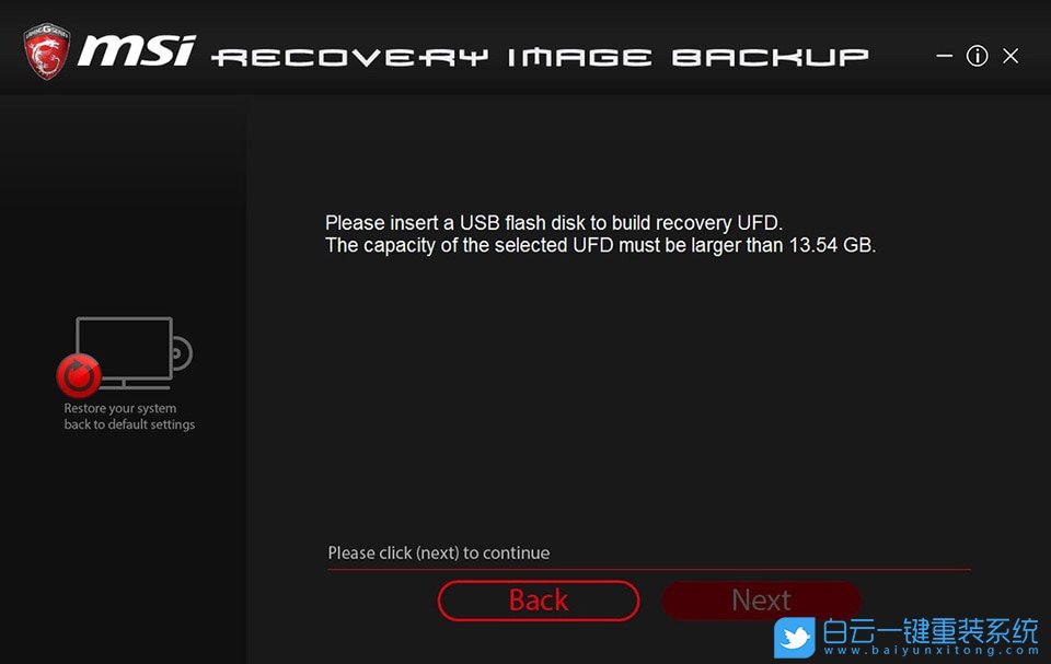 MSI,備份還原系統步驟