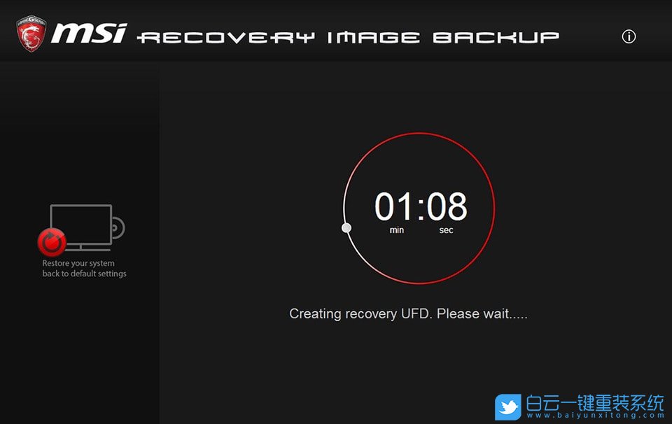 MSI,備份還原系統步驟