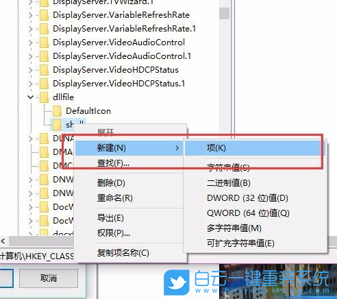 Win10,右鍵菜單步驟