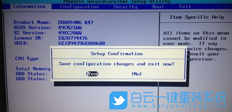 聯想Bios,U盤啟動步驟