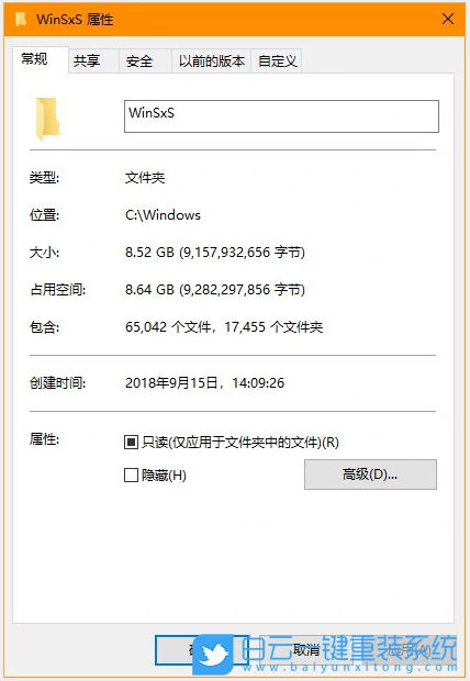 Win10,組件存儲步驟