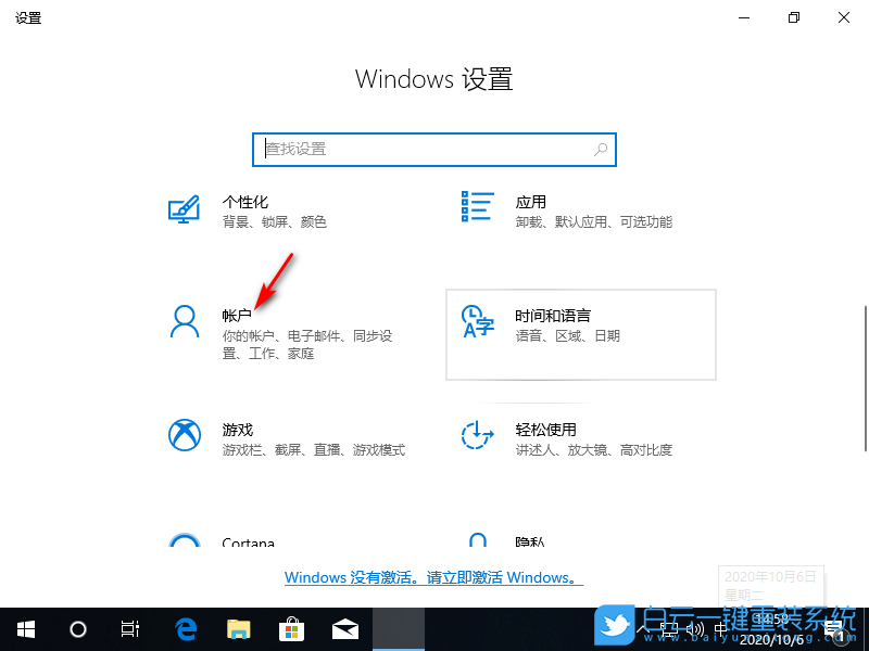 Win10,圖片密碼,登錄選項步驟