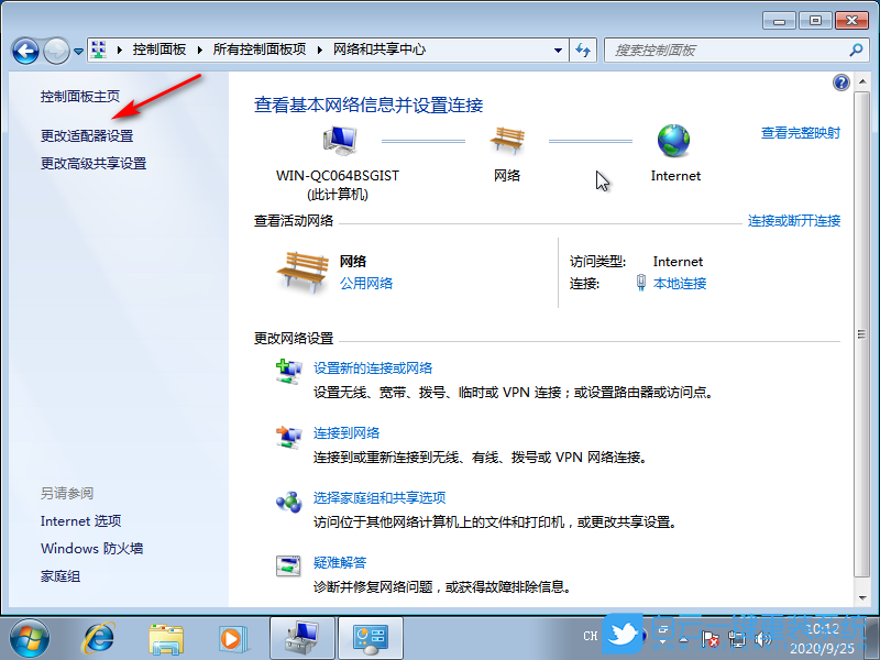 win7,網(wǎng)卡優(yōu)化,網(wǎng)卡設(shè)置步驟