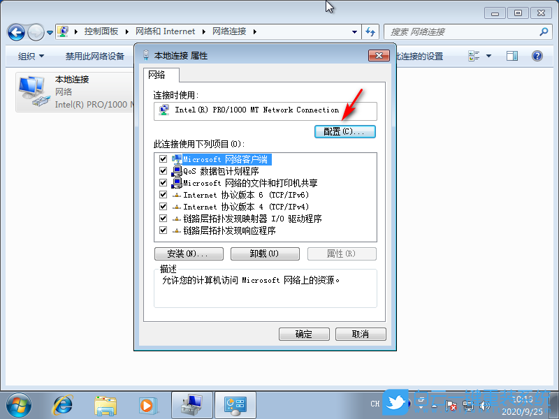 win7,網(wǎng)卡優(yōu)化,網(wǎng)卡設(shè)置步驟