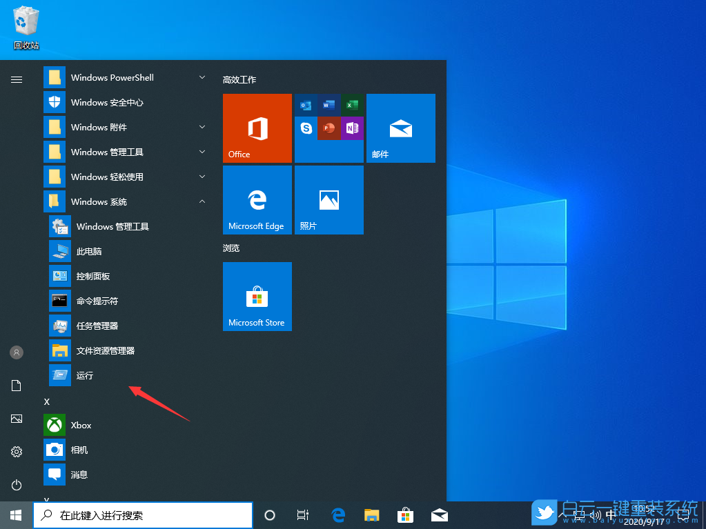 Win10,telnet,服務(wù)步驟