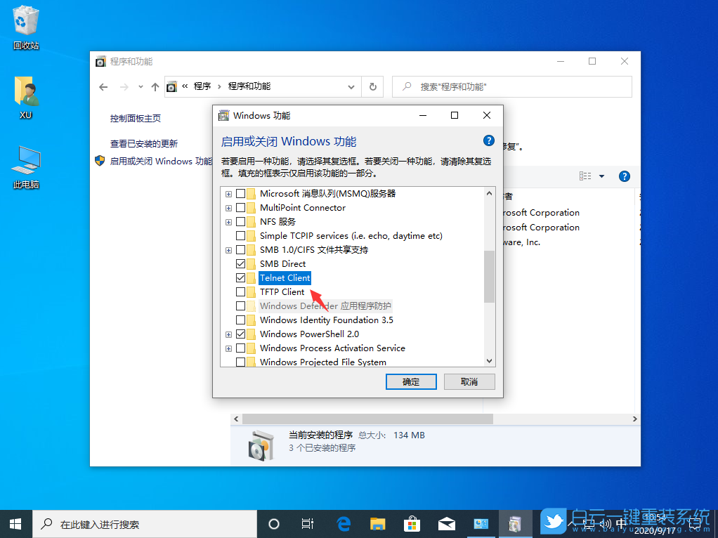 Win10,telnet,服務(wù)步驟